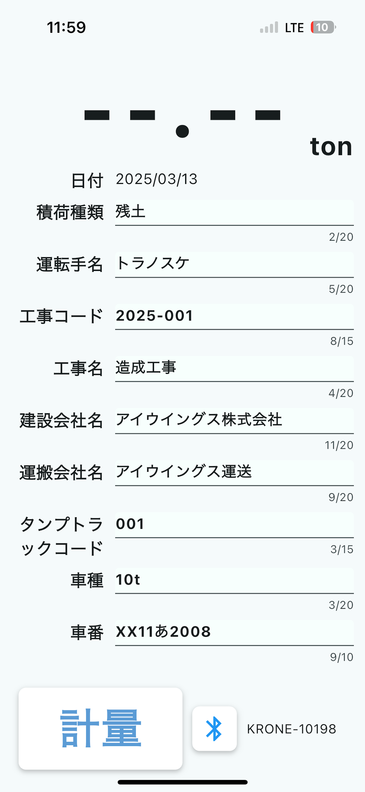 トラスケDX