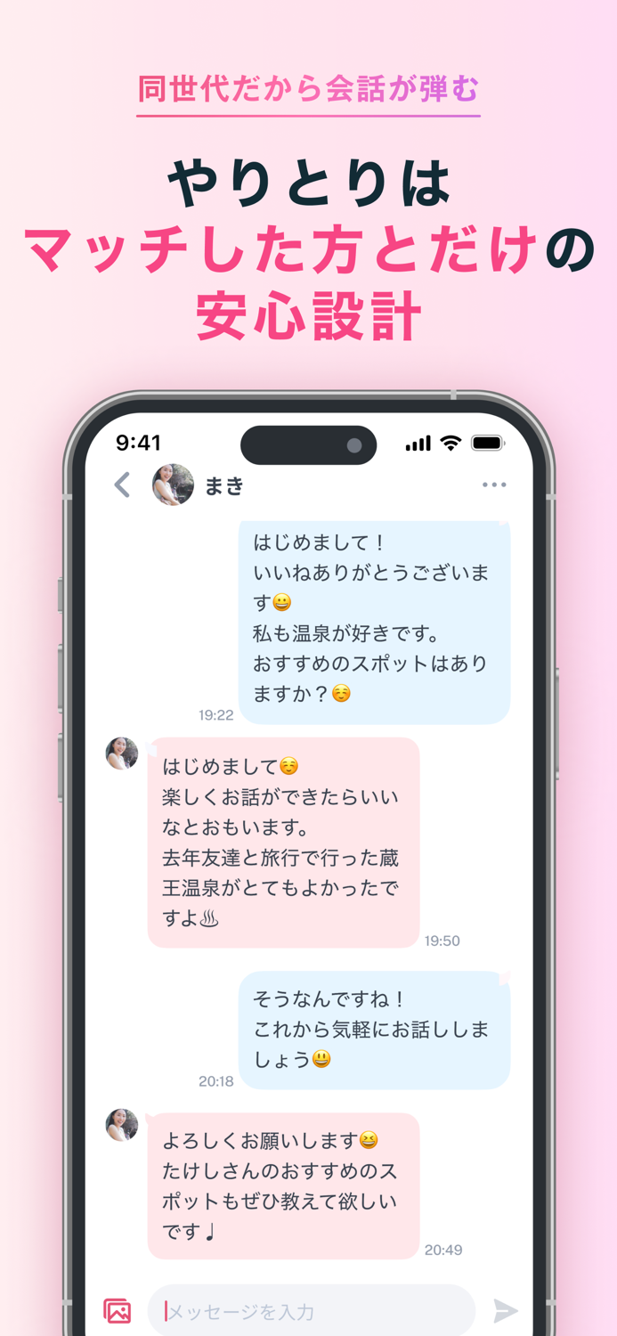 ラス恋 ‐ 40代 50代 60代のマッチングアプリ