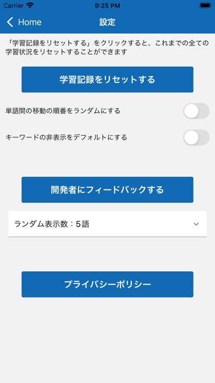 統計検定２級 用語集 screenshot-3
