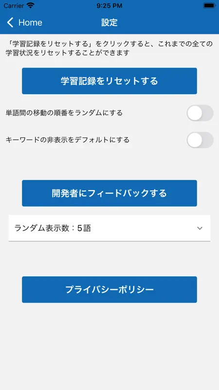 統計検定２級 用語集 screenshot 4 of 4