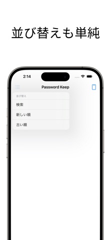 Password Keep - Manager Screenshot 3 of 3