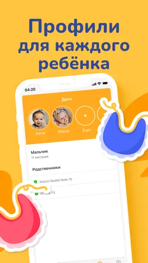 Скриншот Дневник малыша＋мамы. Кормление на iPhone 5
