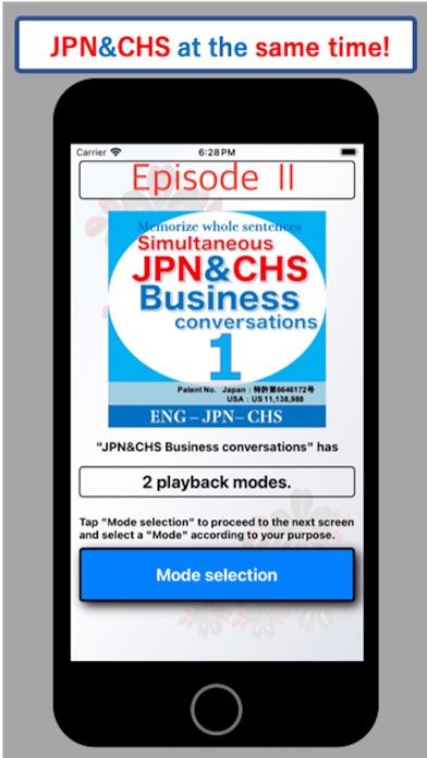 Screenshot #1 pour JPN&CHS Biz conversations