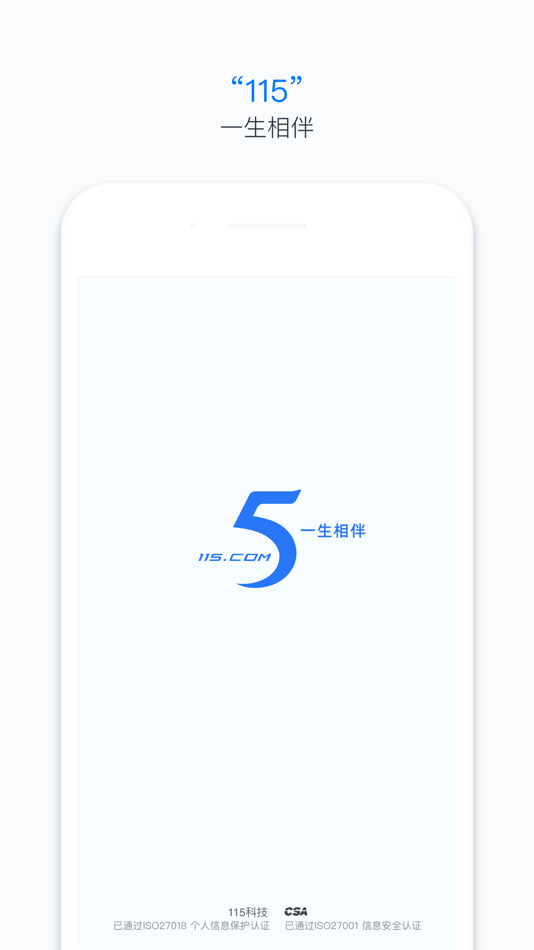 #1. 115生活 (iOS) By: Guangdong 115 Technology Co., Ltd.