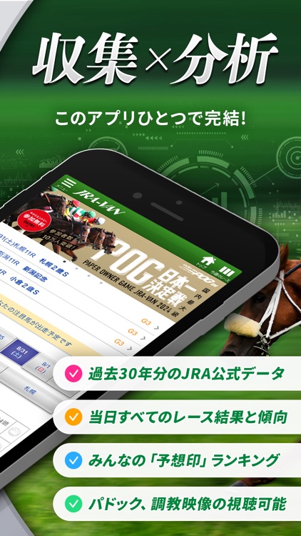 競馬 (けいば) JRA-VAN-G1オッズ・馬券購入｜競馬