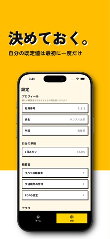旅費精算 - 出張の交通費・宿泊費をPDF iPhone screenshot
