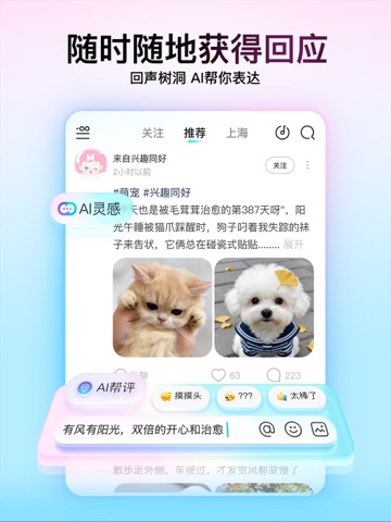 Soul-年轻人的社交元宇宙 iPad screenshot 1