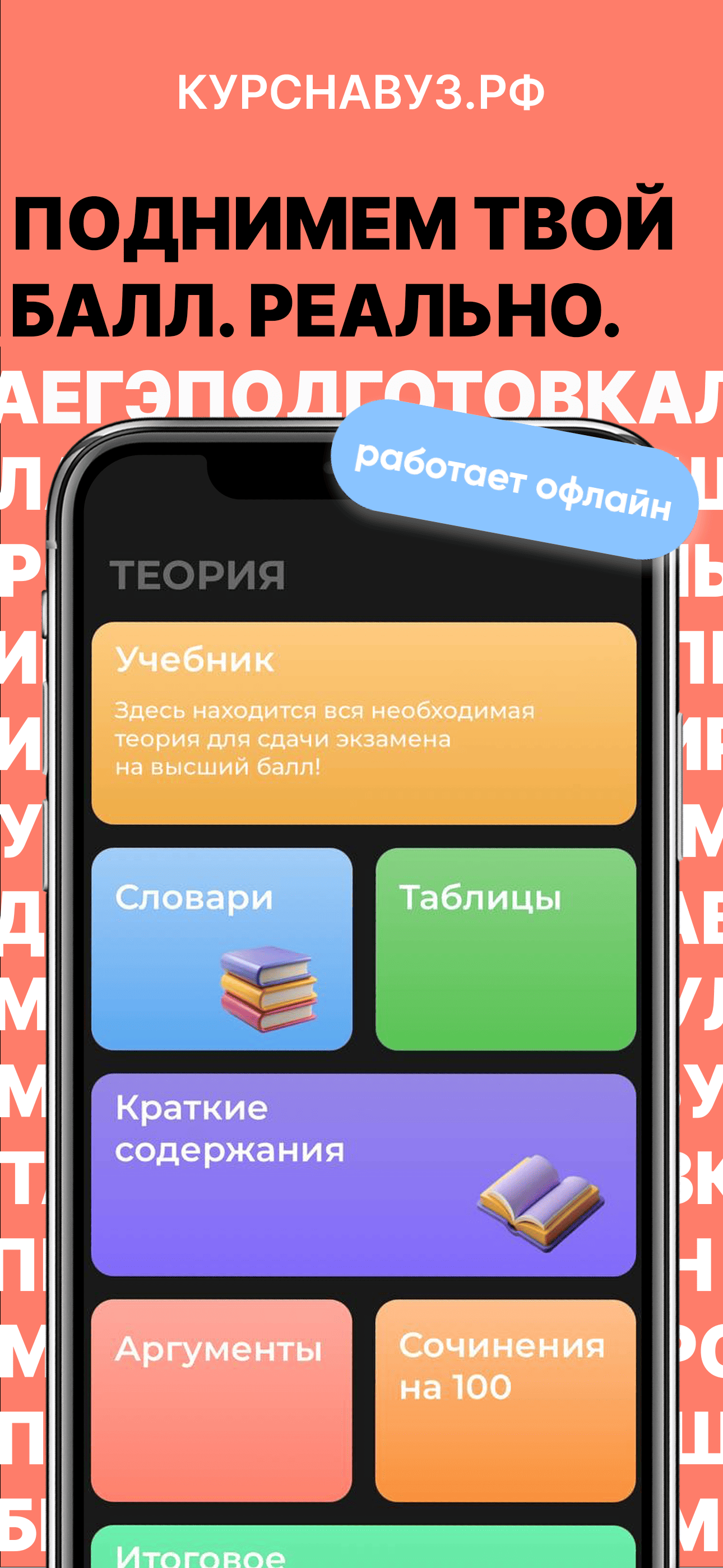 ЕГЭ Русский Язык