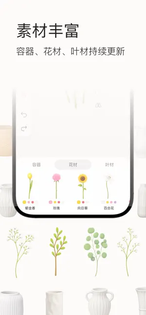 花作 screenshot 3