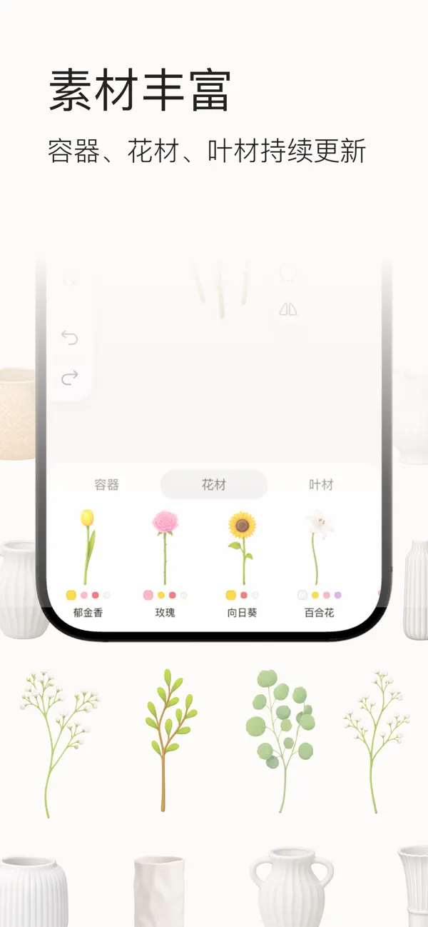 Screenshot #3 pour 花作
