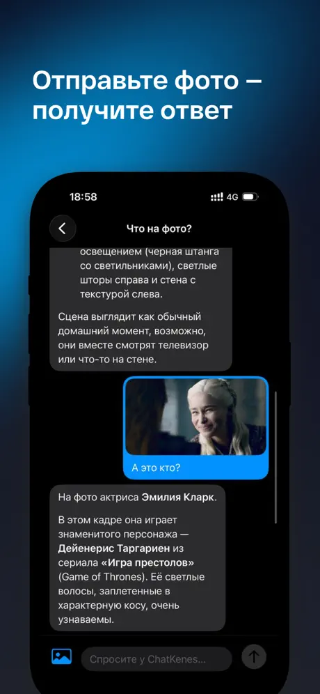 Chat Kenes screenshot 3