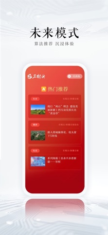 石榴云 screenshot
