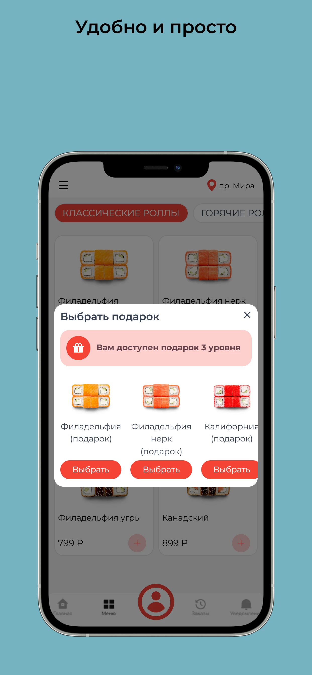 РОЛЛ-ЭКСПРЕСС screenshot 3