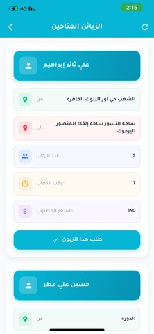 كابتن خطك screenshot