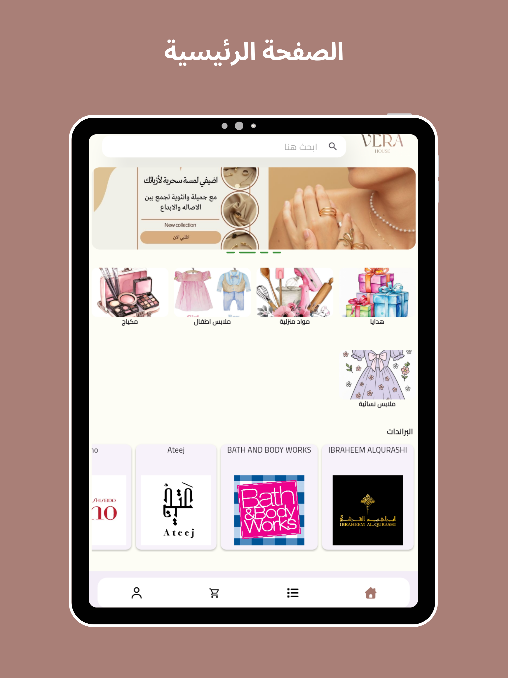 Vera House screenshot 6