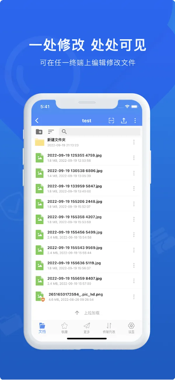 Screenshot #2 pour i2Share