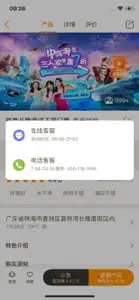 要出发周边游-订酒店景点特价门票 screenshot #8 for iPhone