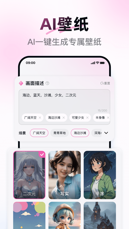 #2. iWallpaper (iOS) 由: Xiamen Cloudtop Information Technogy
