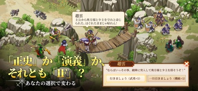 三国ファンタジア のスクリーンショット 4
