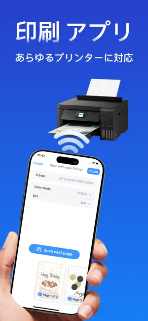 SmartPrinter：写真そして PDF 書類印刷アプリ iPhone screenshot 1