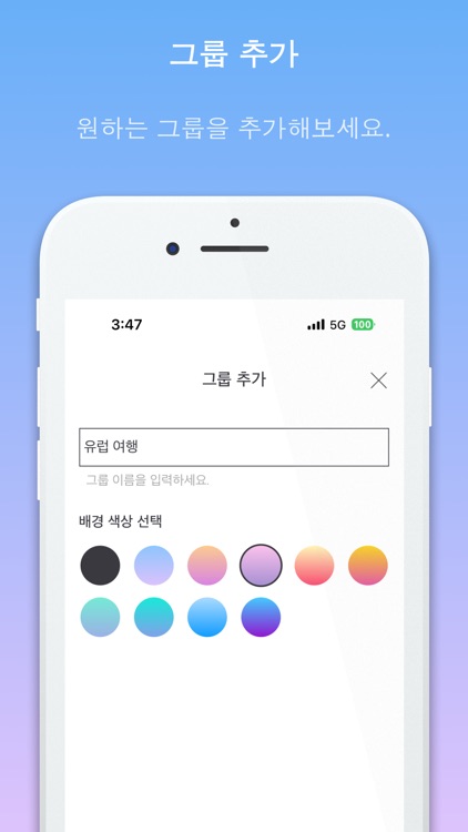 ToDoRim - 할일관리, 미리알림 screenshot-3