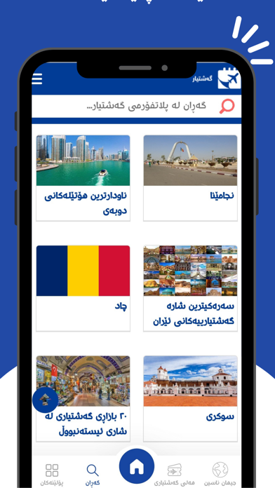 Geshtyar Screenshot