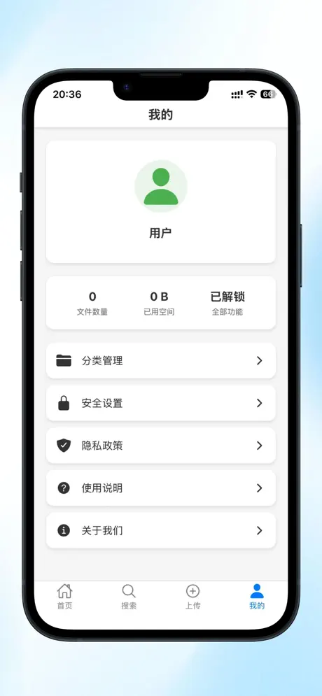 个人资料库 应用截图