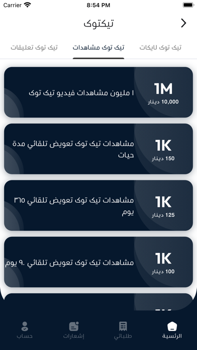 Kurd Fans Screenshot