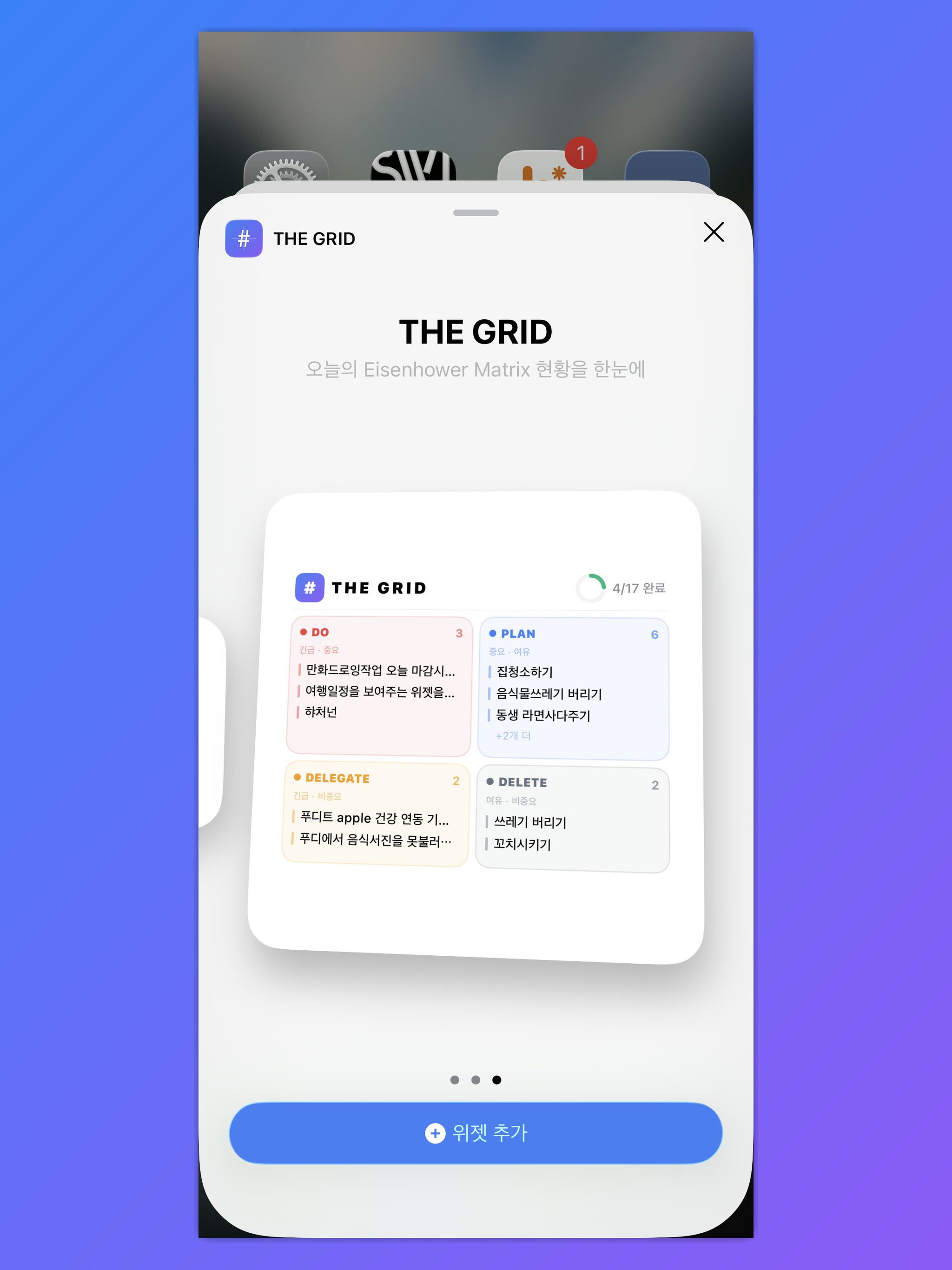 더그리드 screenshot 18