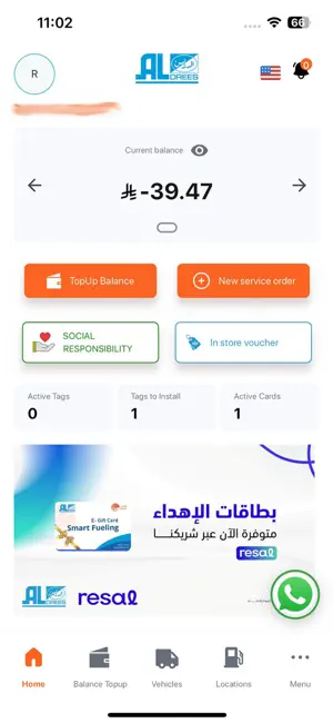 الدريس | Aldrees iPhone screenshot 3