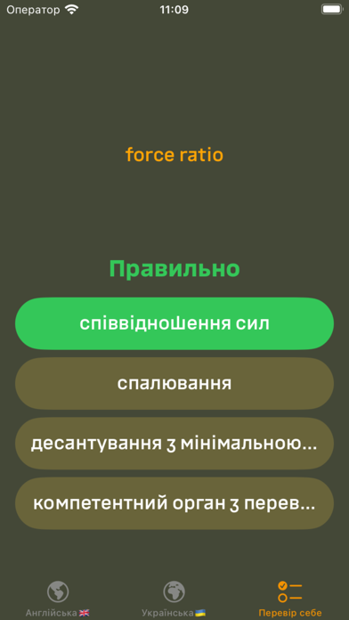 MilDict Screenshot