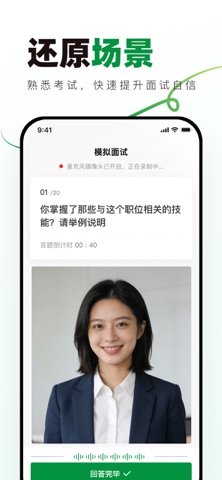 农村信用社校招真题库 screenshot