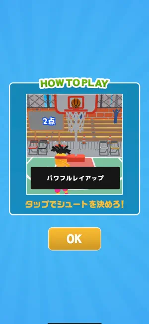 バスケチャレンジ screenshot 2