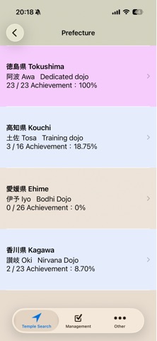 Ohenro screenshot