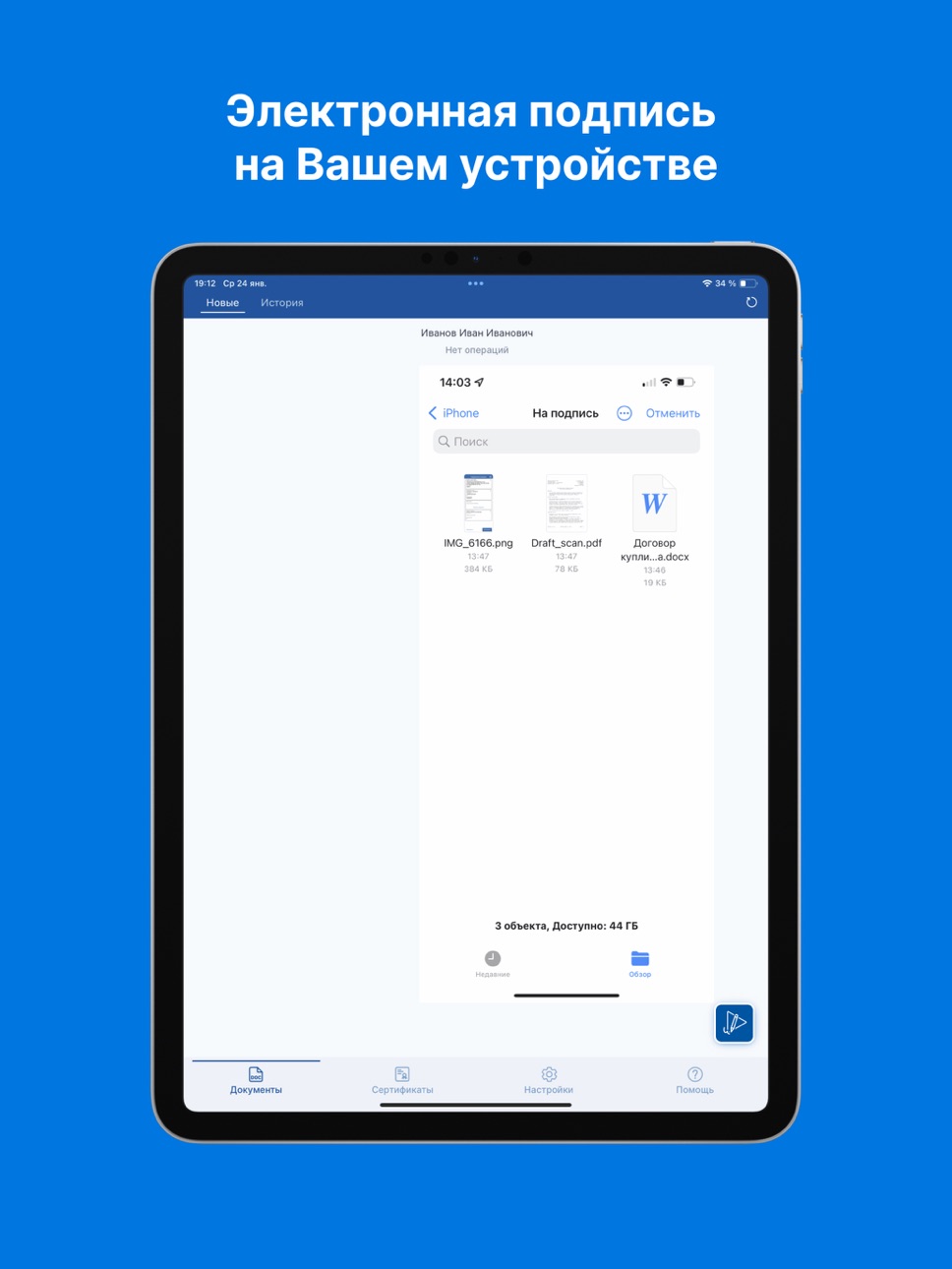 iPad screenshot