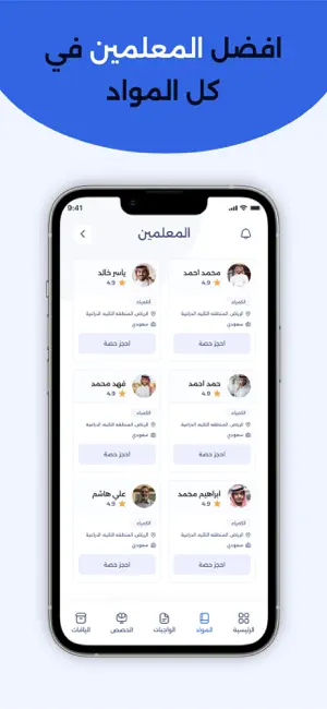 Doroosi screenshot 3