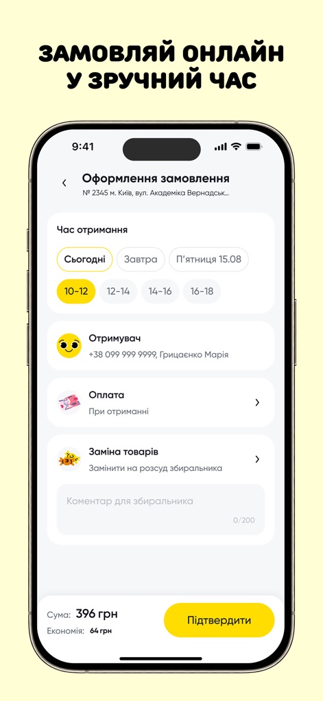 Aurora New Beta - Questo strumento consente di scegliere comodamente il 'Tempo di ricezione' preferito per il ritiro e visualizza in modo trasparente la 'Somma totale' dell'ordine e l'ammontare dell''Economia' realizzata.