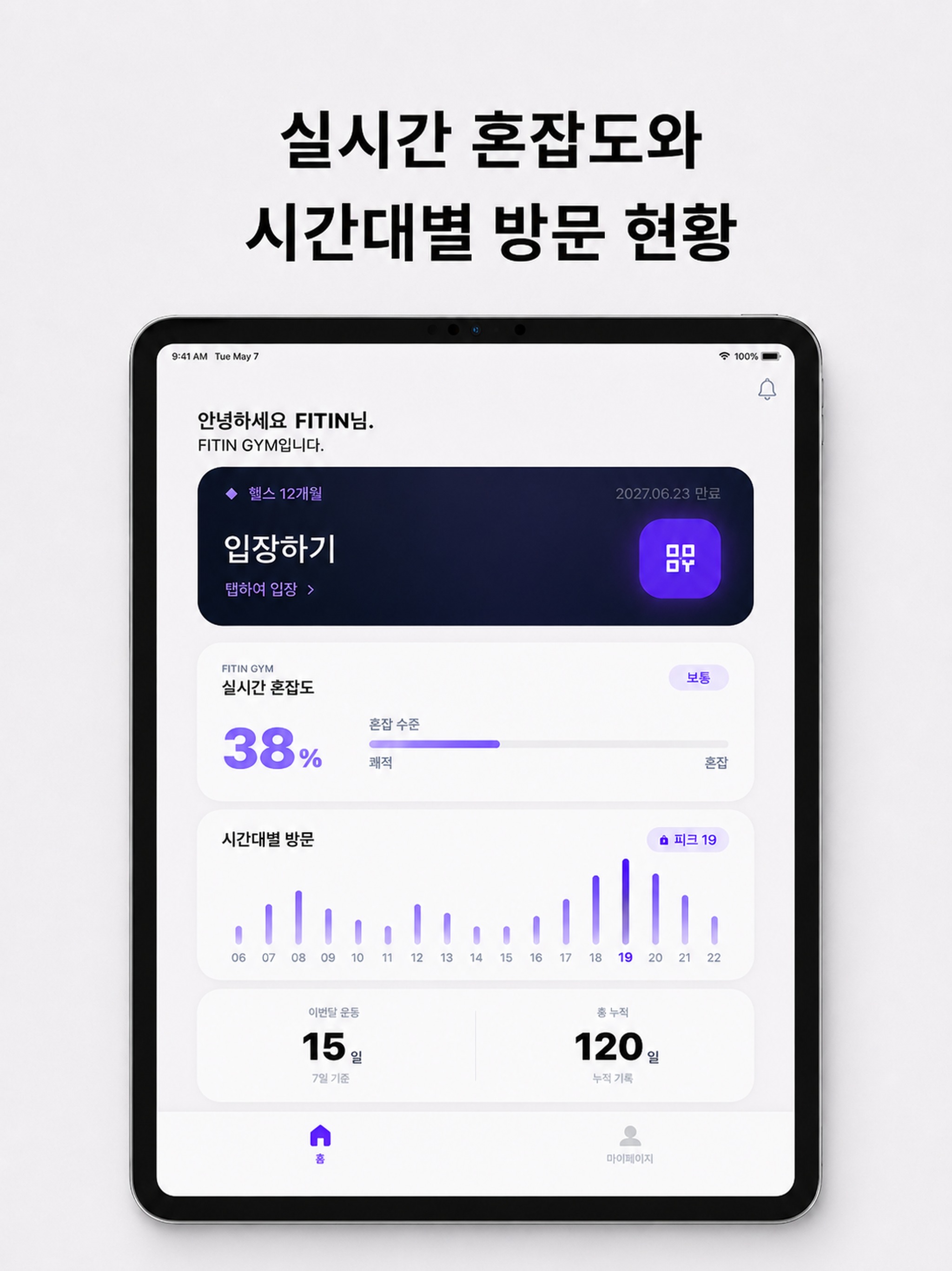 피트인 - 내 손안의 헬스장 screenshot 6