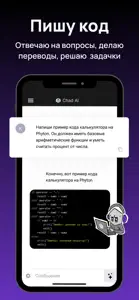 Chad AI: Chat Bot Assistant screenshot #4 for iPhone