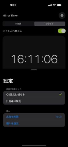 Mirror Timer screenshot