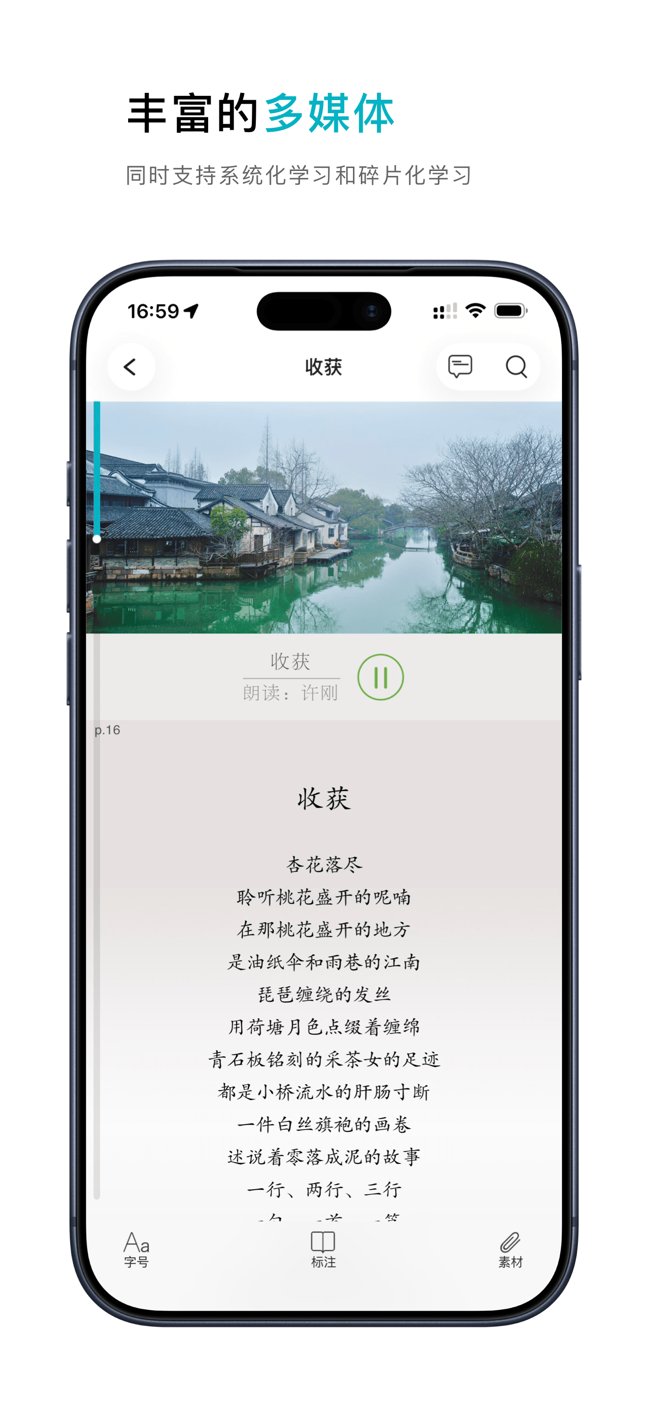 云教材 screenshot 2