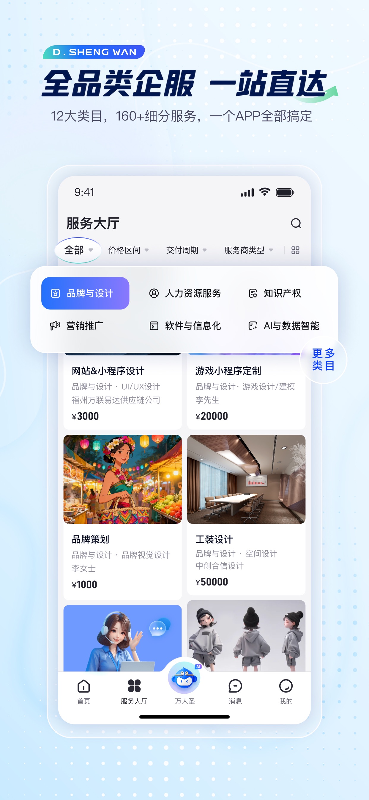 Screenshot 2 of 万大圣