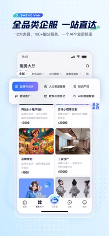 应用截图 2