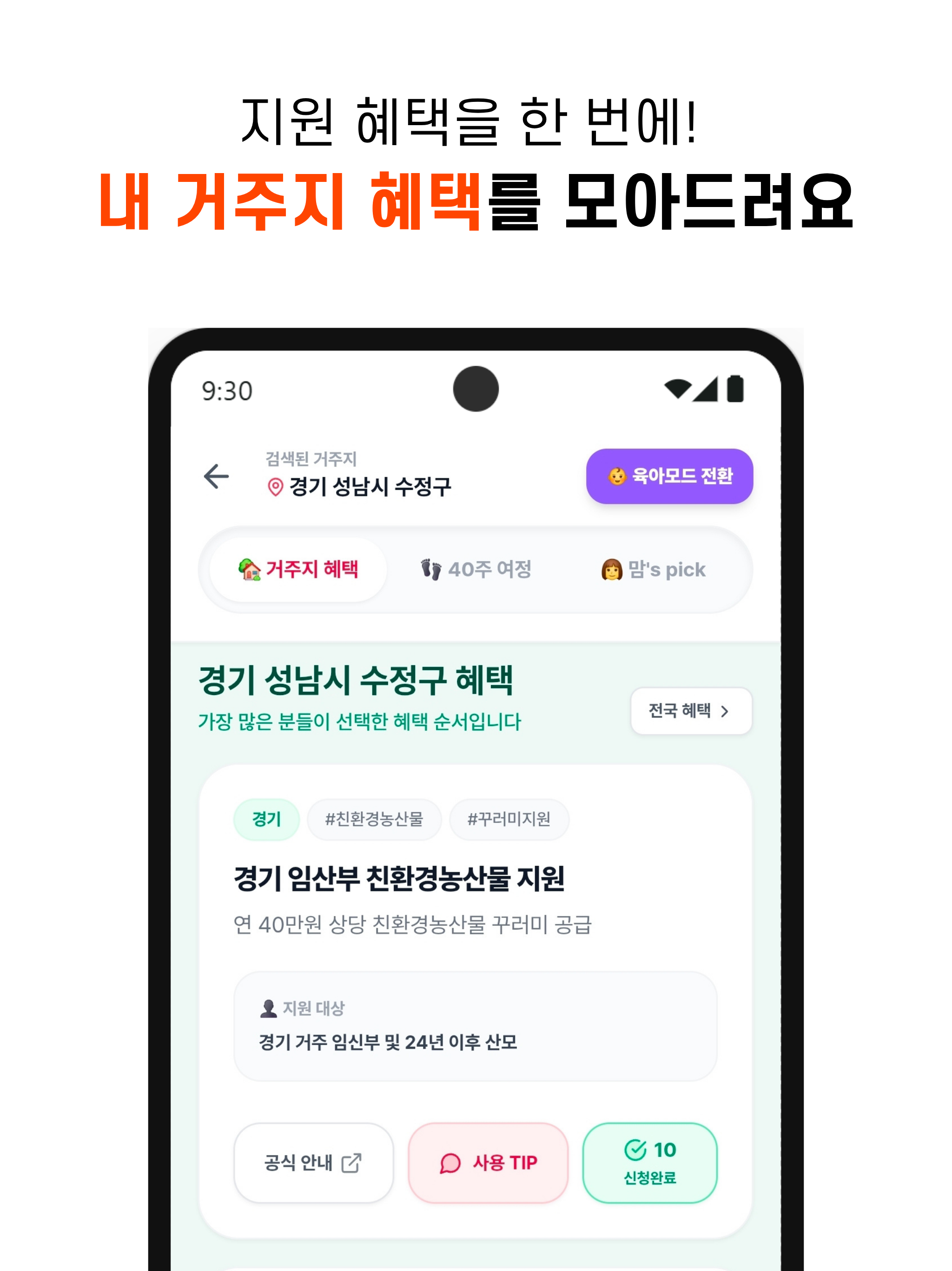 봄이옴 - 부부가 함께 쓰고 공유하는 임신·출산 가이드 screenshot 11
