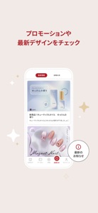 FASTNAIL(ファストネイル)公式アプリ screenshot #5 for iPhone