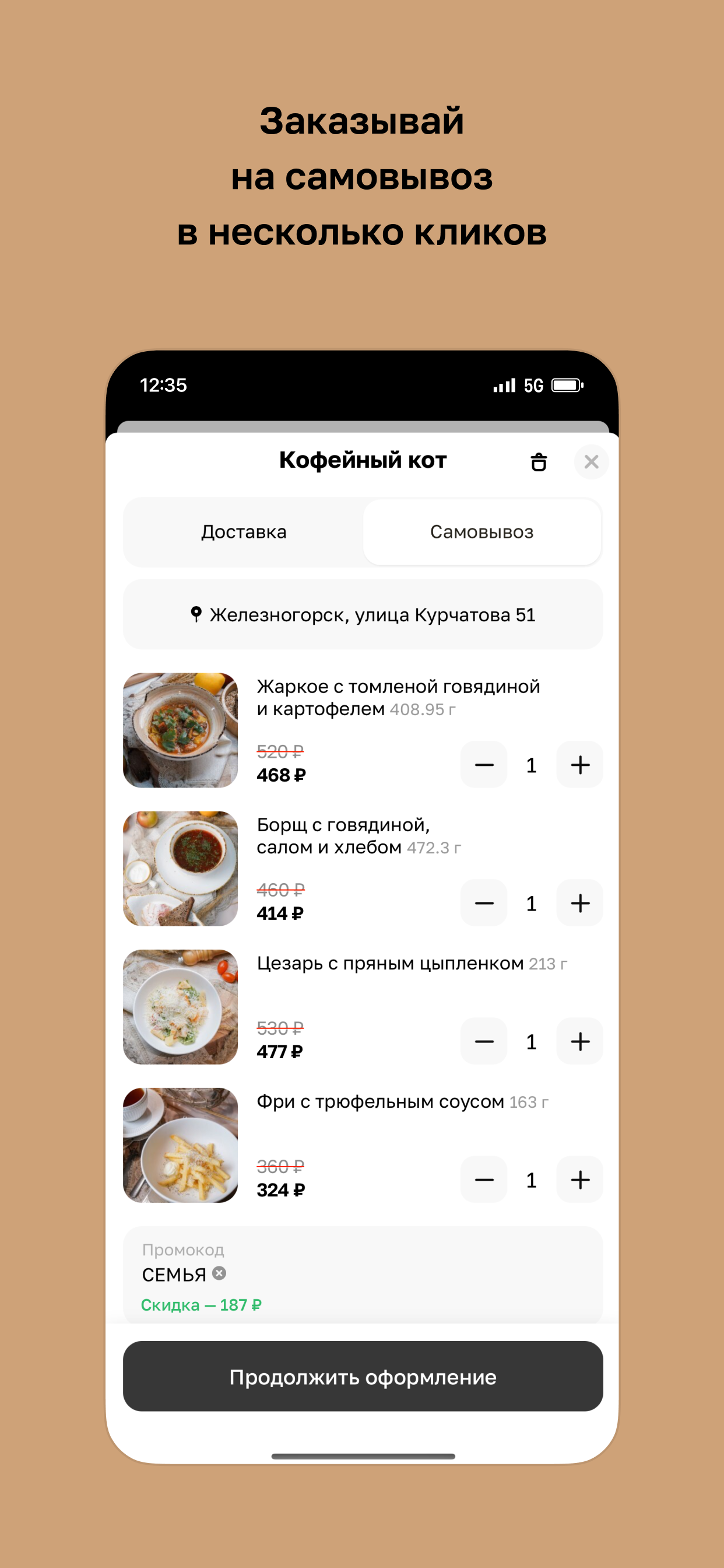 Коты Family screenshot 4