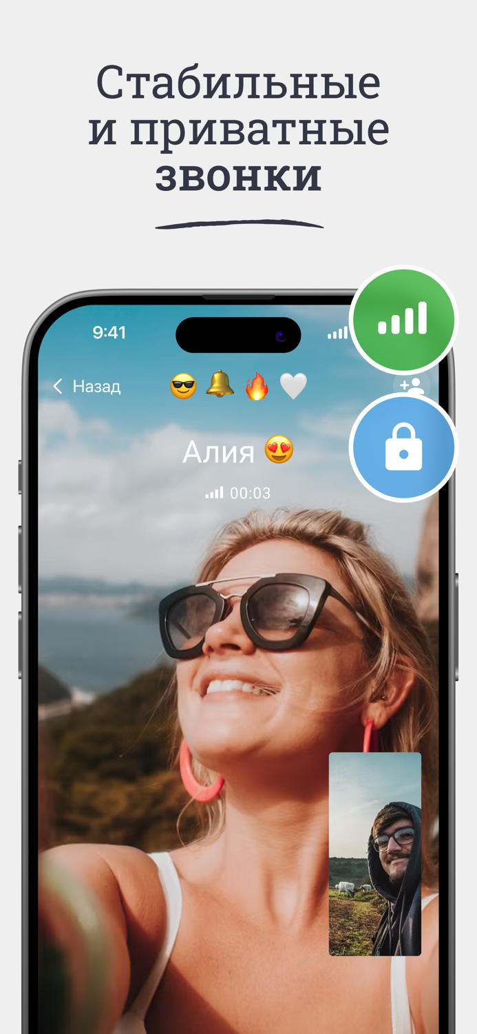 Telega — Мессенджер