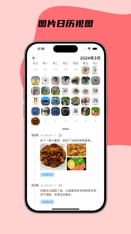 溯记-日记·笔记本·备忘录·记事本