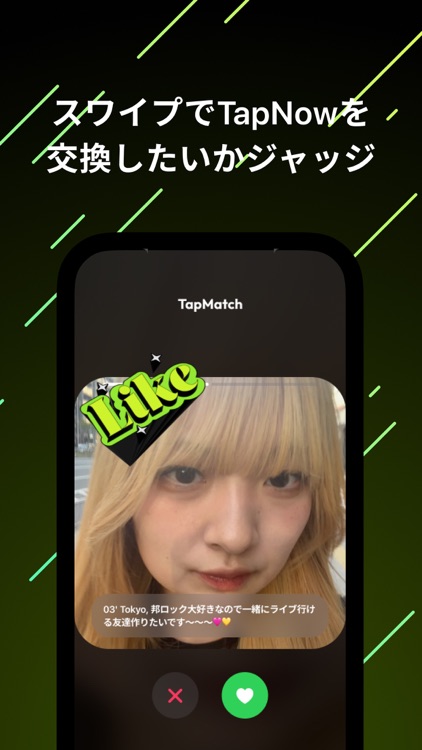 NewMatch 新しい友達との出会いを探そう びーまっち