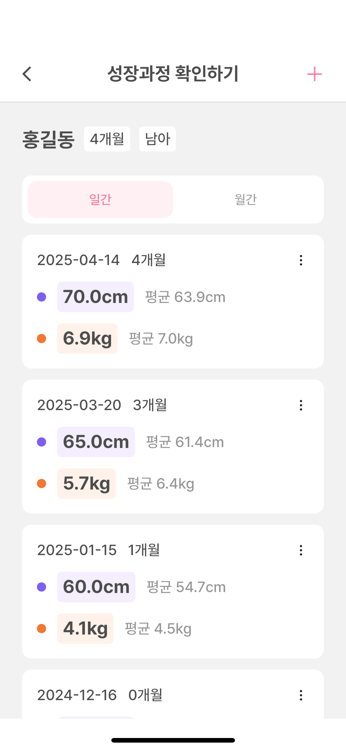 아이메딕 screenshot 5